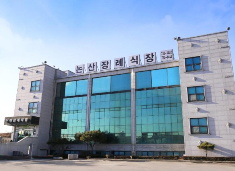 논산장례식장 M&A